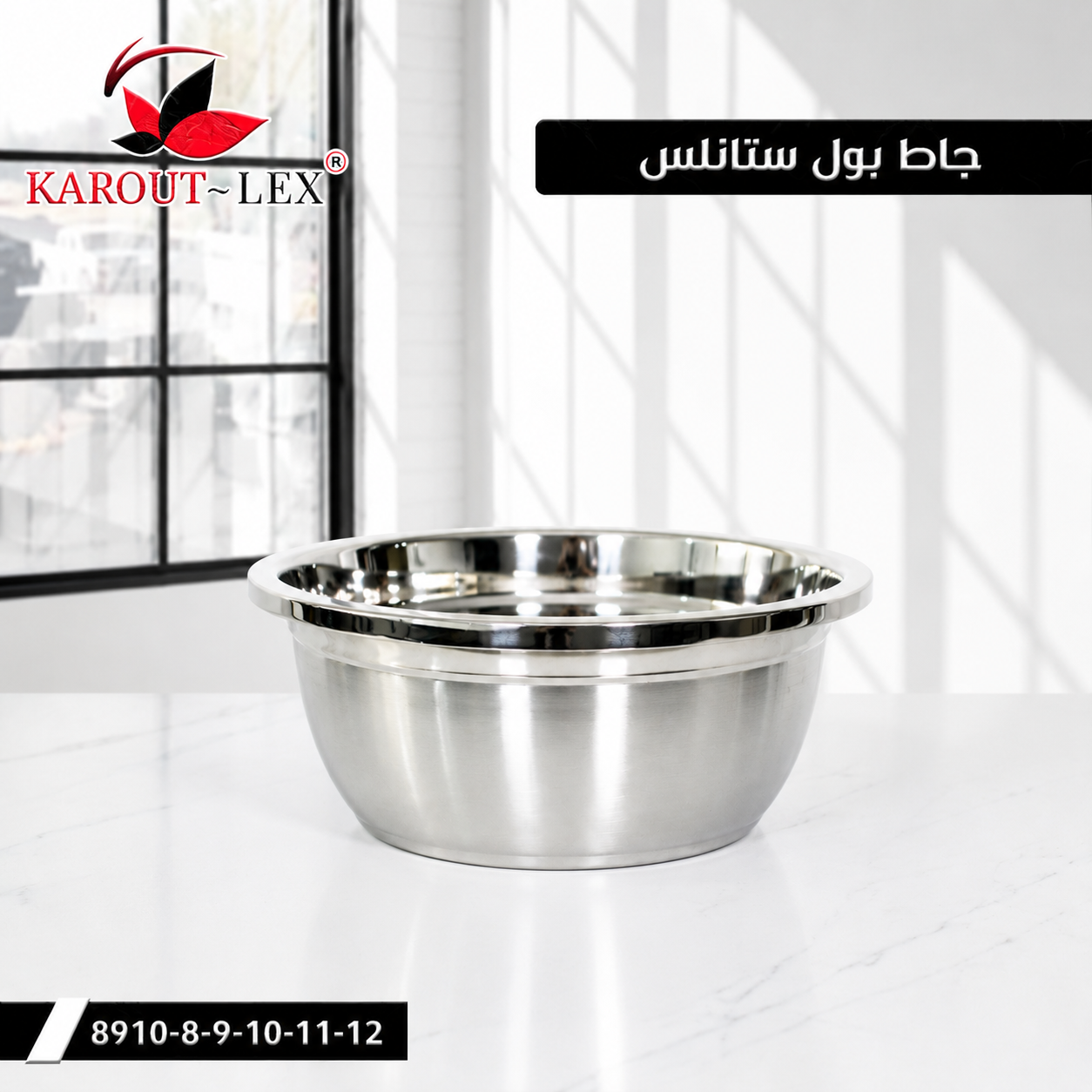 Karout-Lex Stainless Steel Bowl Series