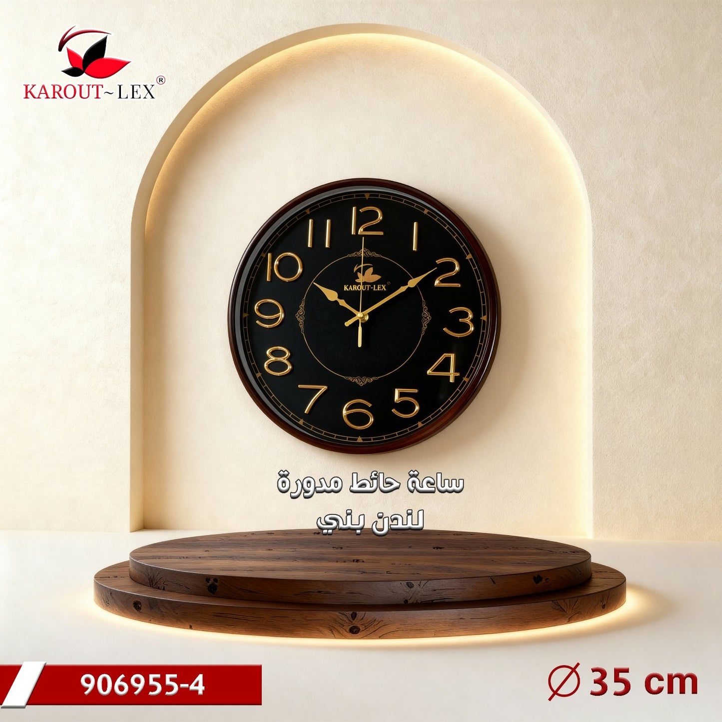 Karout-Lex Round London Brown Wall Clock – 35 cm