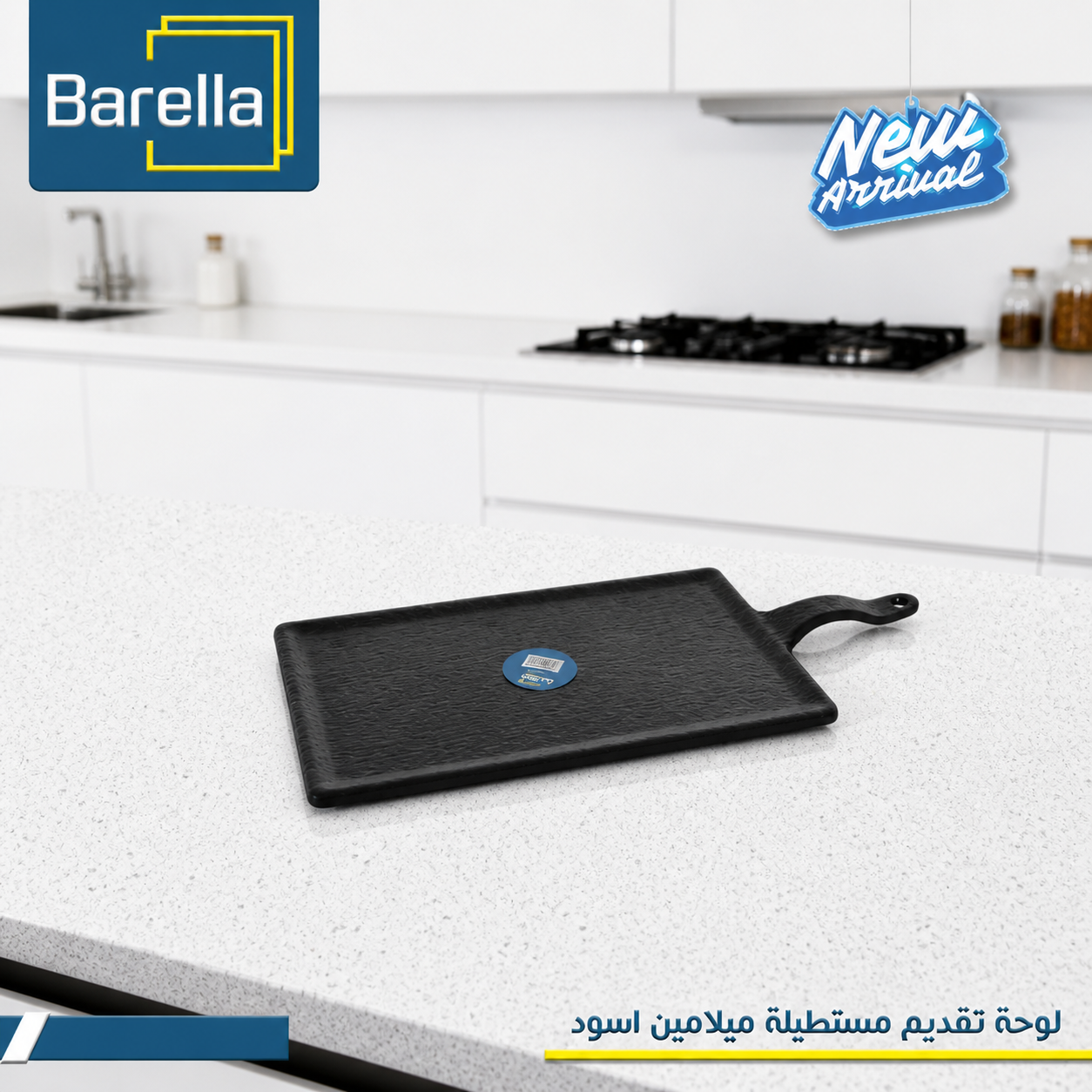 Barella Rectangular Melamine Serving Board with Handle – Black