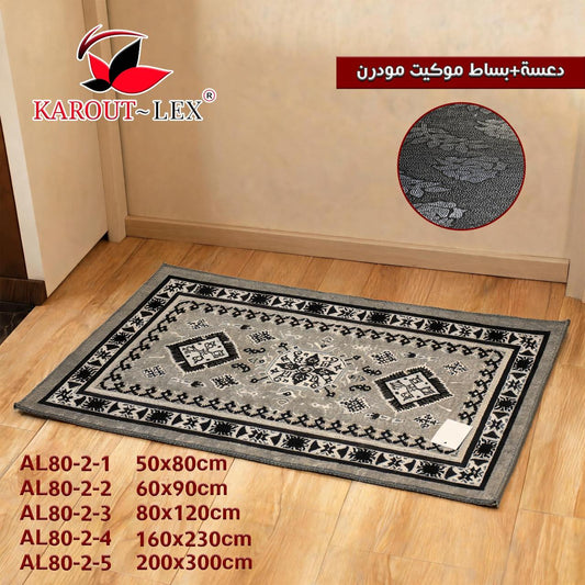 Karout-Lex Modern Carpet