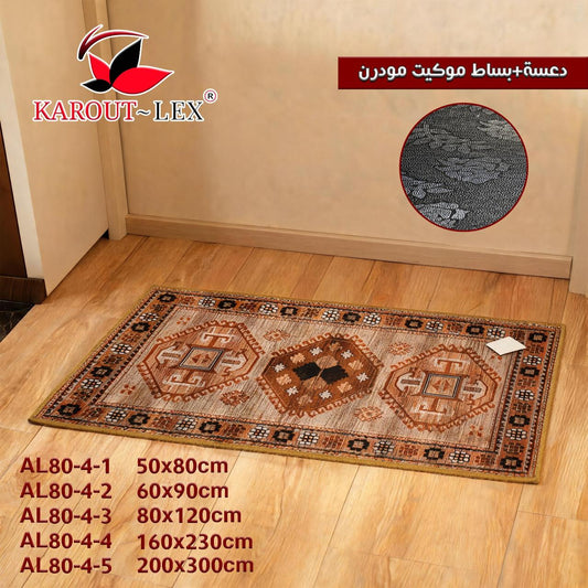 Karout-Lex Modern Carpet