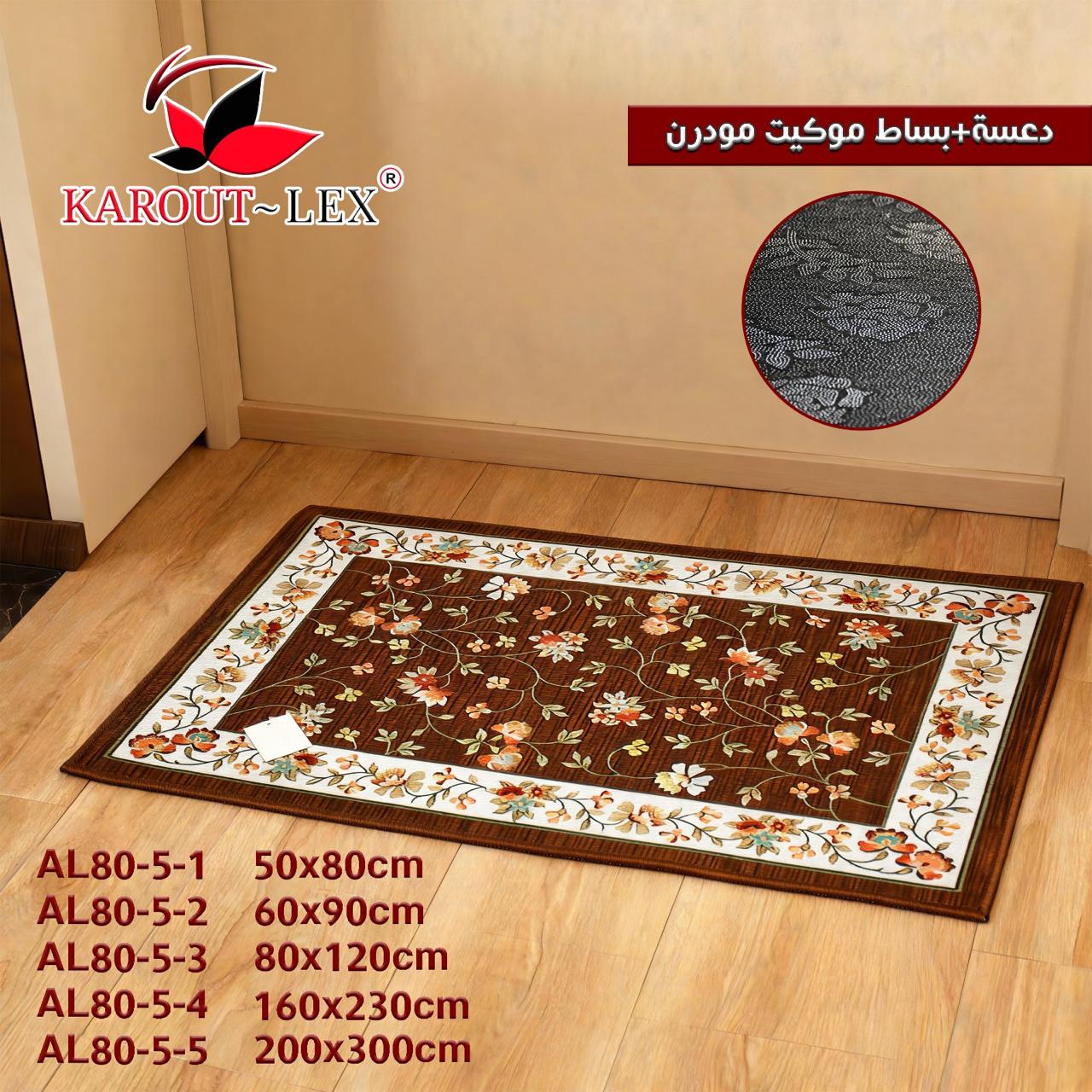 Karout-Lex Modern Carpet