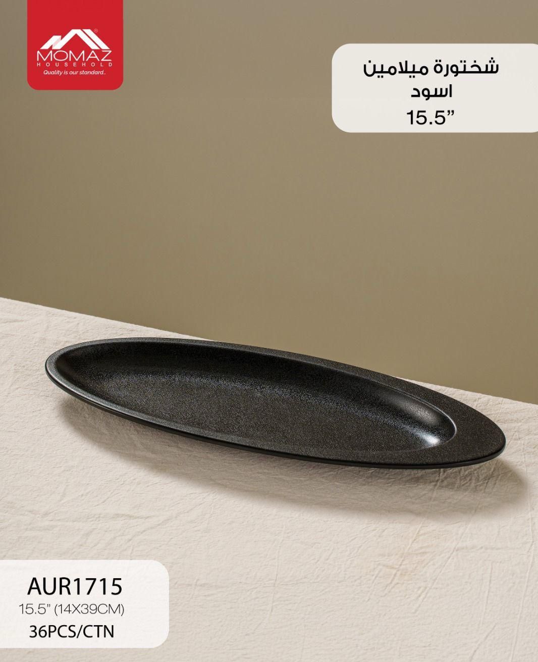 Momaz Aurora Matte Black Melamine Platter – 15.5”
