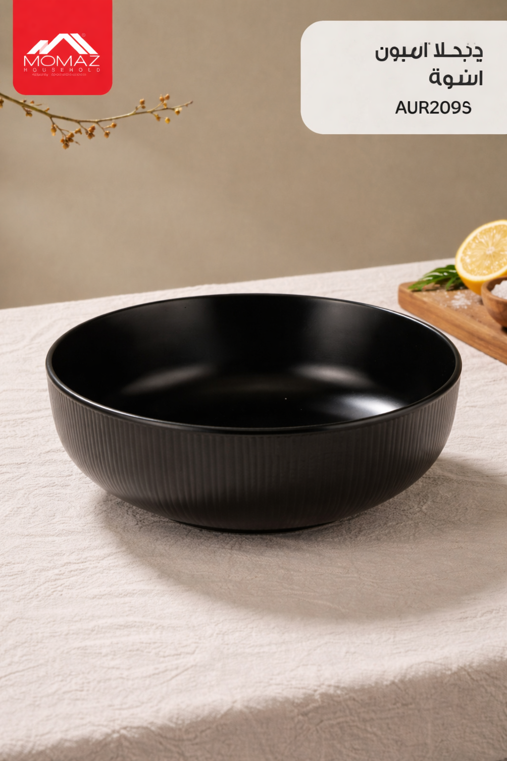 Momaz Aurora Matte Black Melamine Salad Bowl