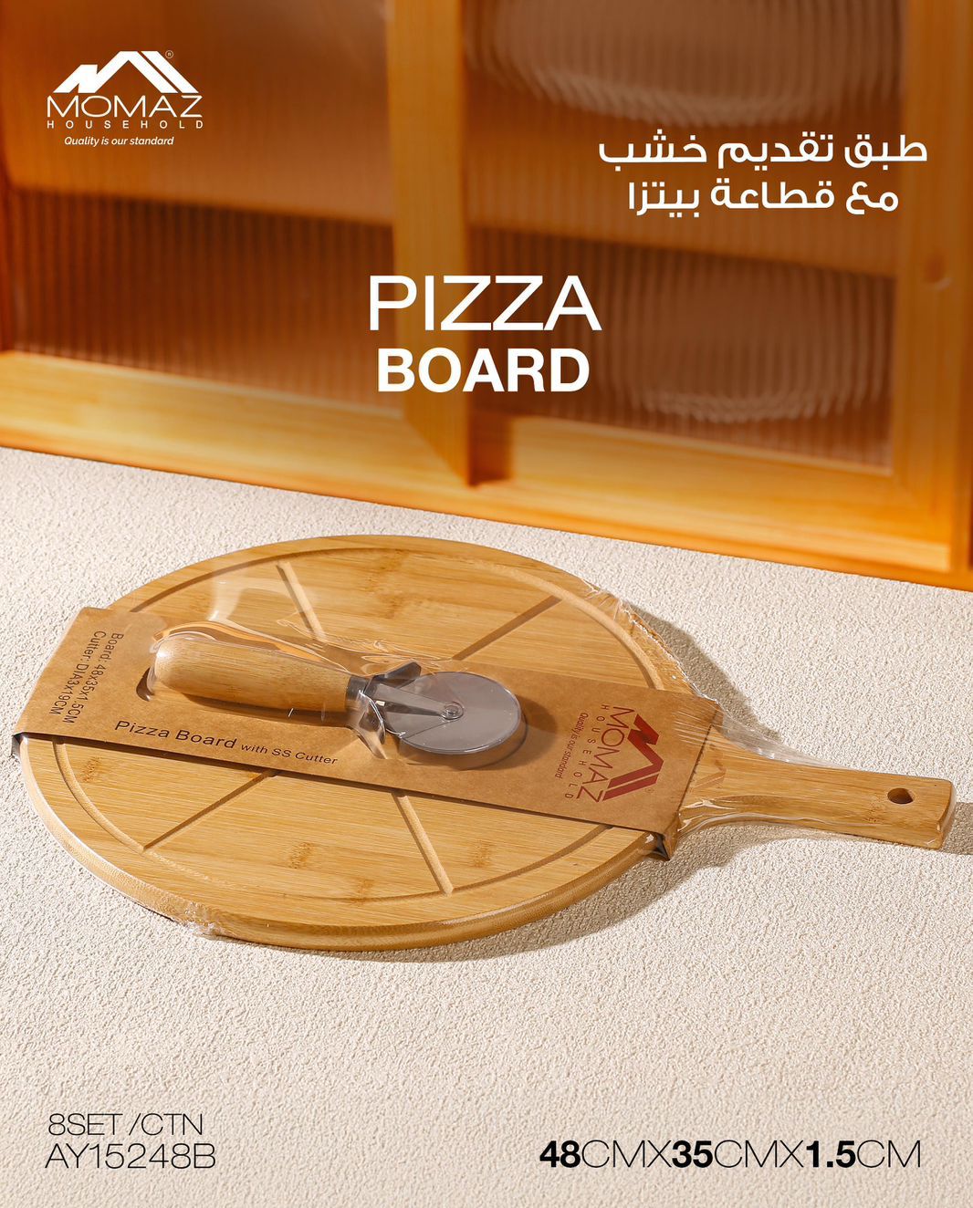 Momaz Wooden Pizza Board with Cutter – Bamboo Serving Set