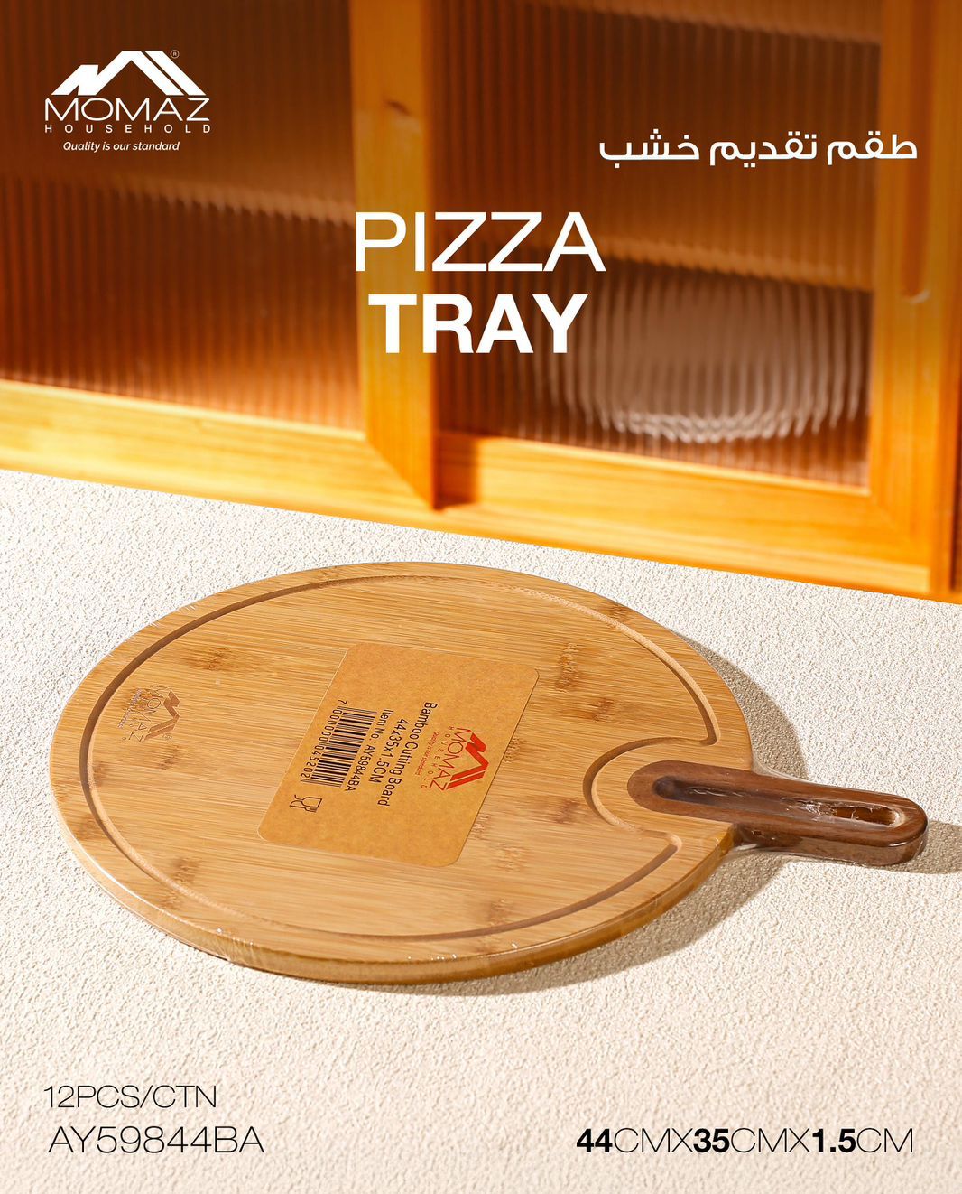 Momaz Wooden Pizza Tray – Bamboo Serving Board