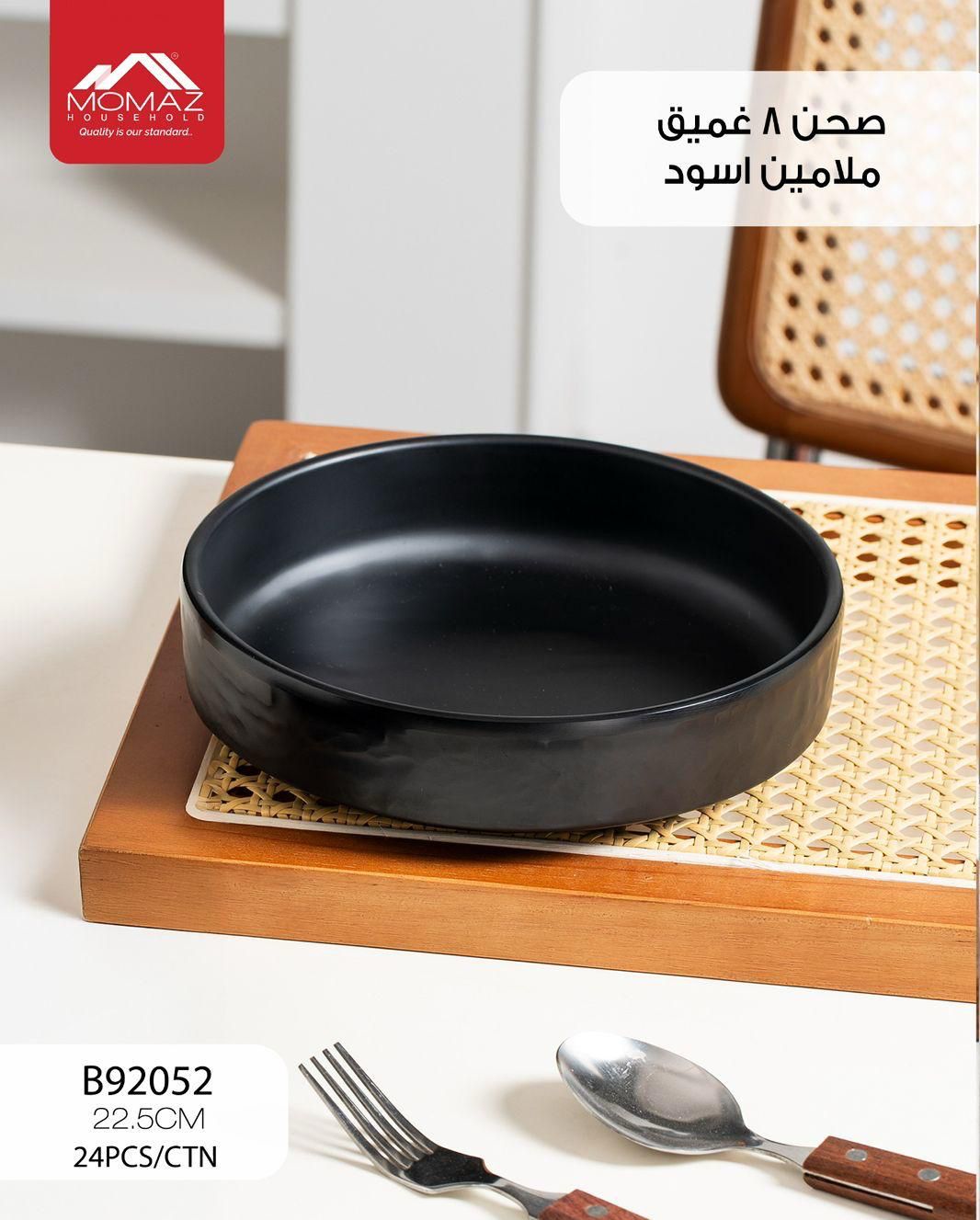 Momaz Matte Black Deep Plate – 8” Elegant Serving Bowl (B92052)