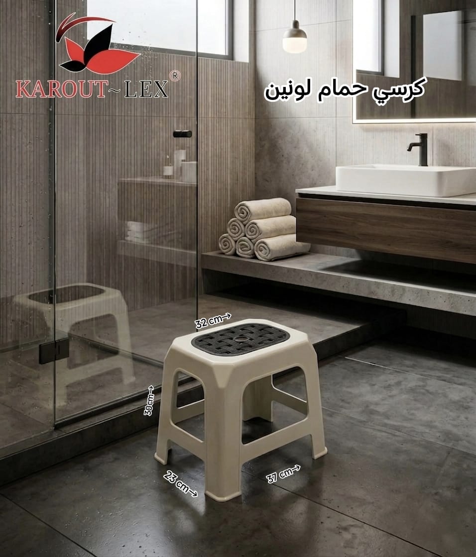 Karout-Lex LONIN Bathroom Stool
