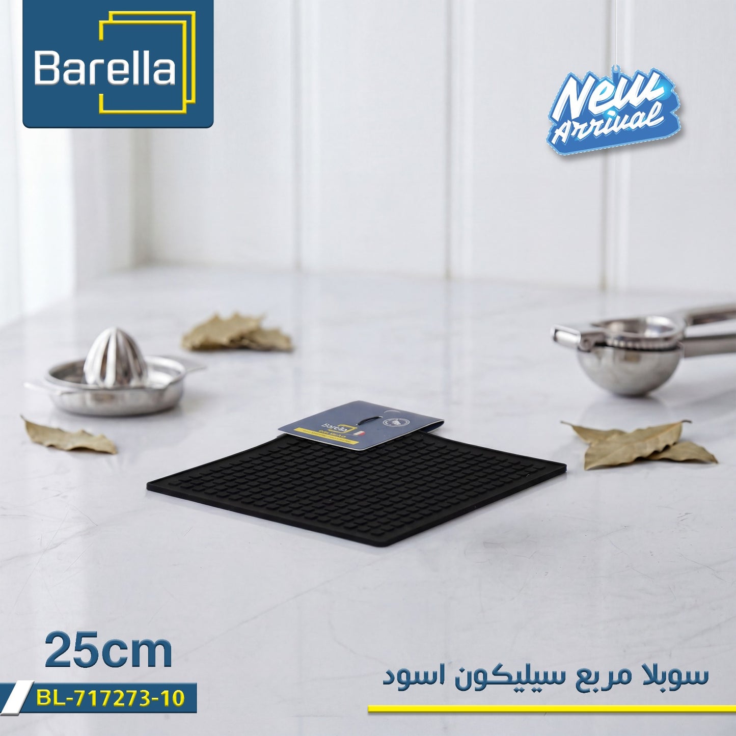 Barella Square Silicone Mat – Black