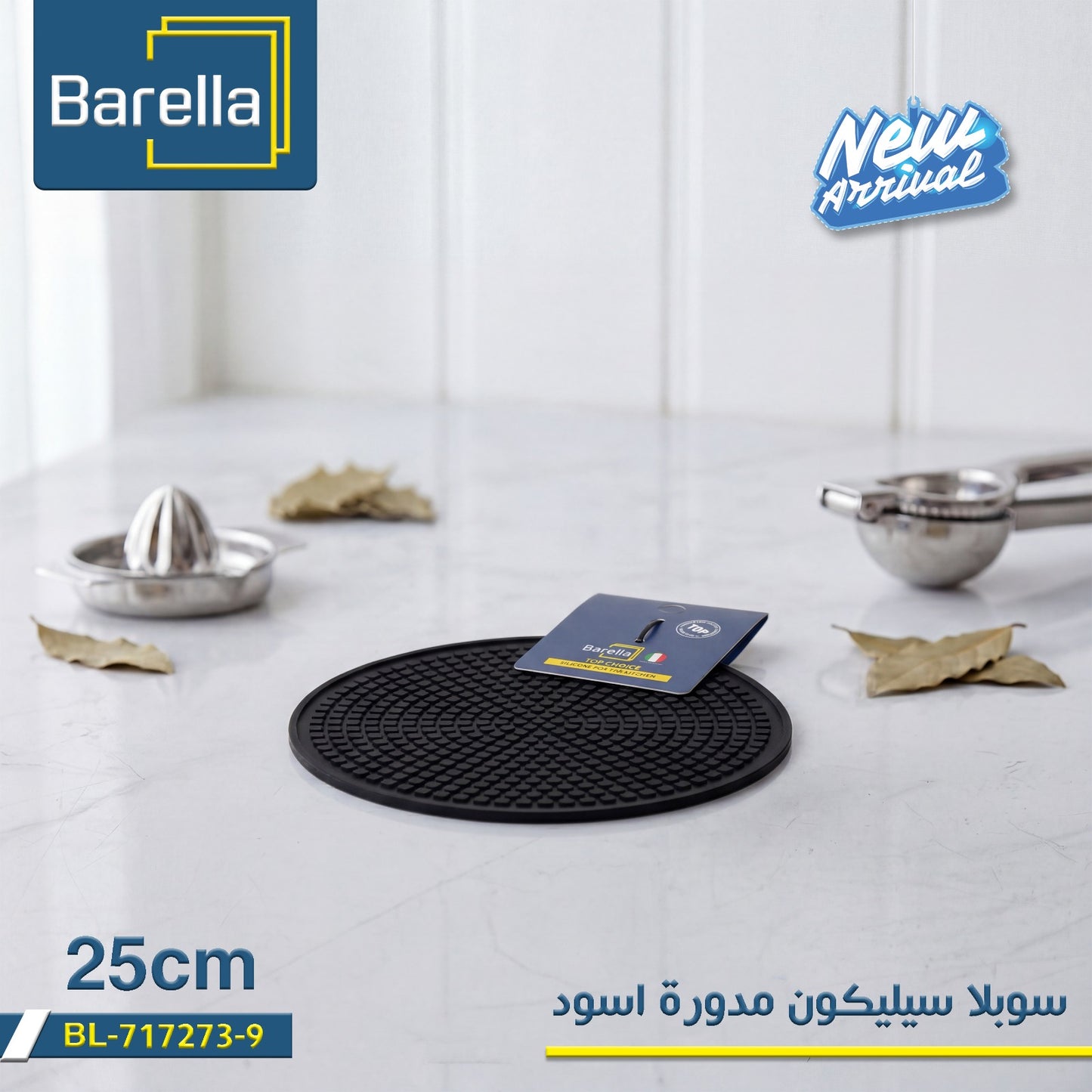 Barella Round Silicone Mat – Black