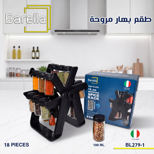 Barella Rotating Spice Rack – BL279-1