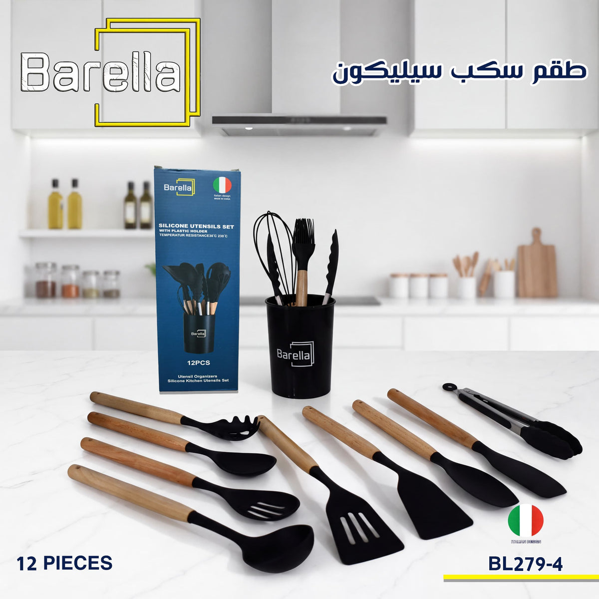 Barella Silicone Kitchen Utensils Set – BL279-4