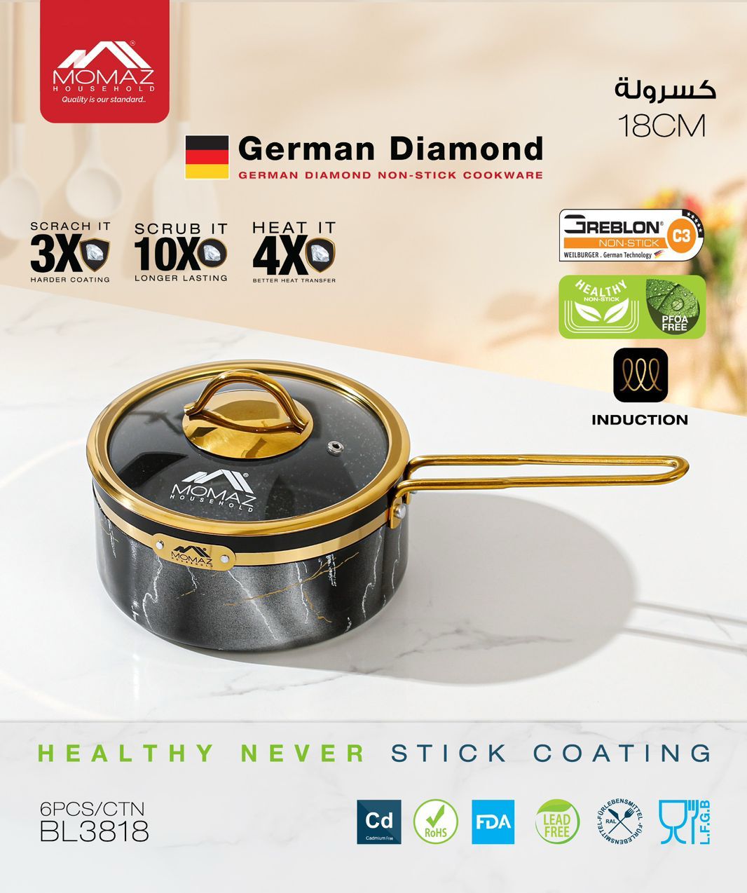 Momaz German Diamond Saucepan 18CM – Luxury Non-Stick Performance