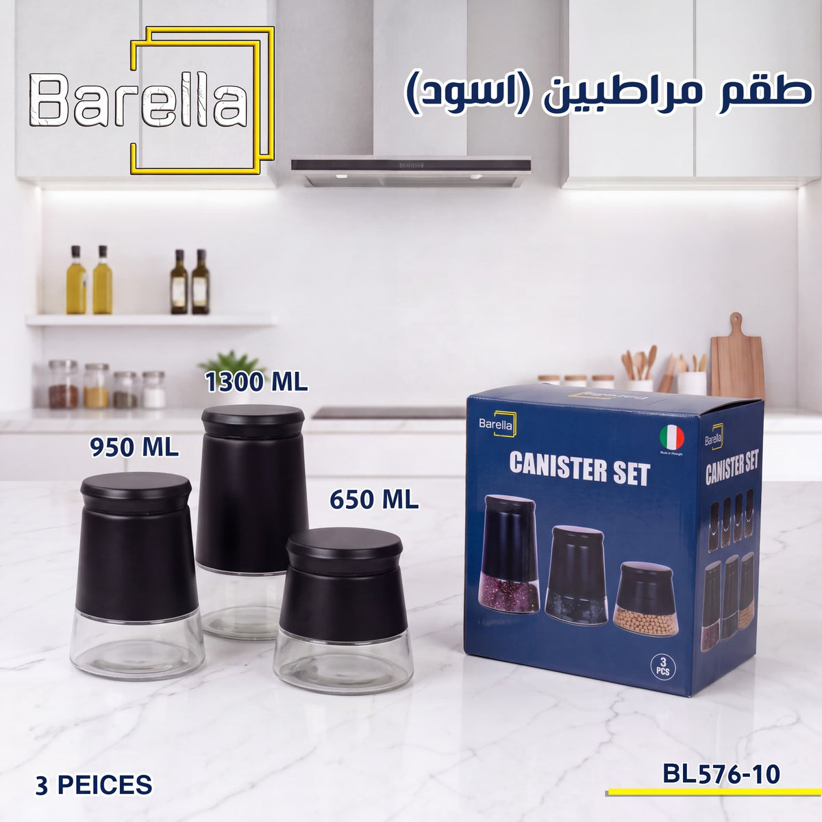 Barella Canister Set – BL576-10