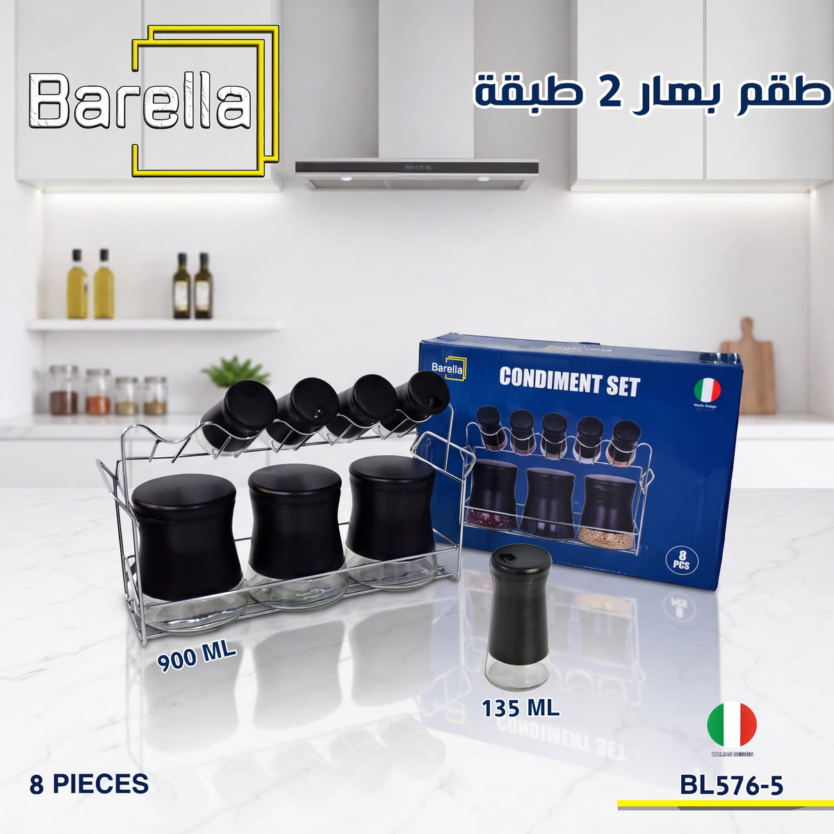 Barella Condiment Set – BL576-5