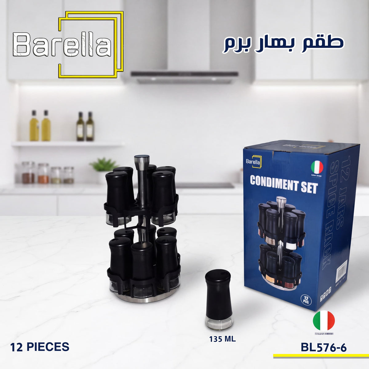 Barella Condiment Set – BL576-6