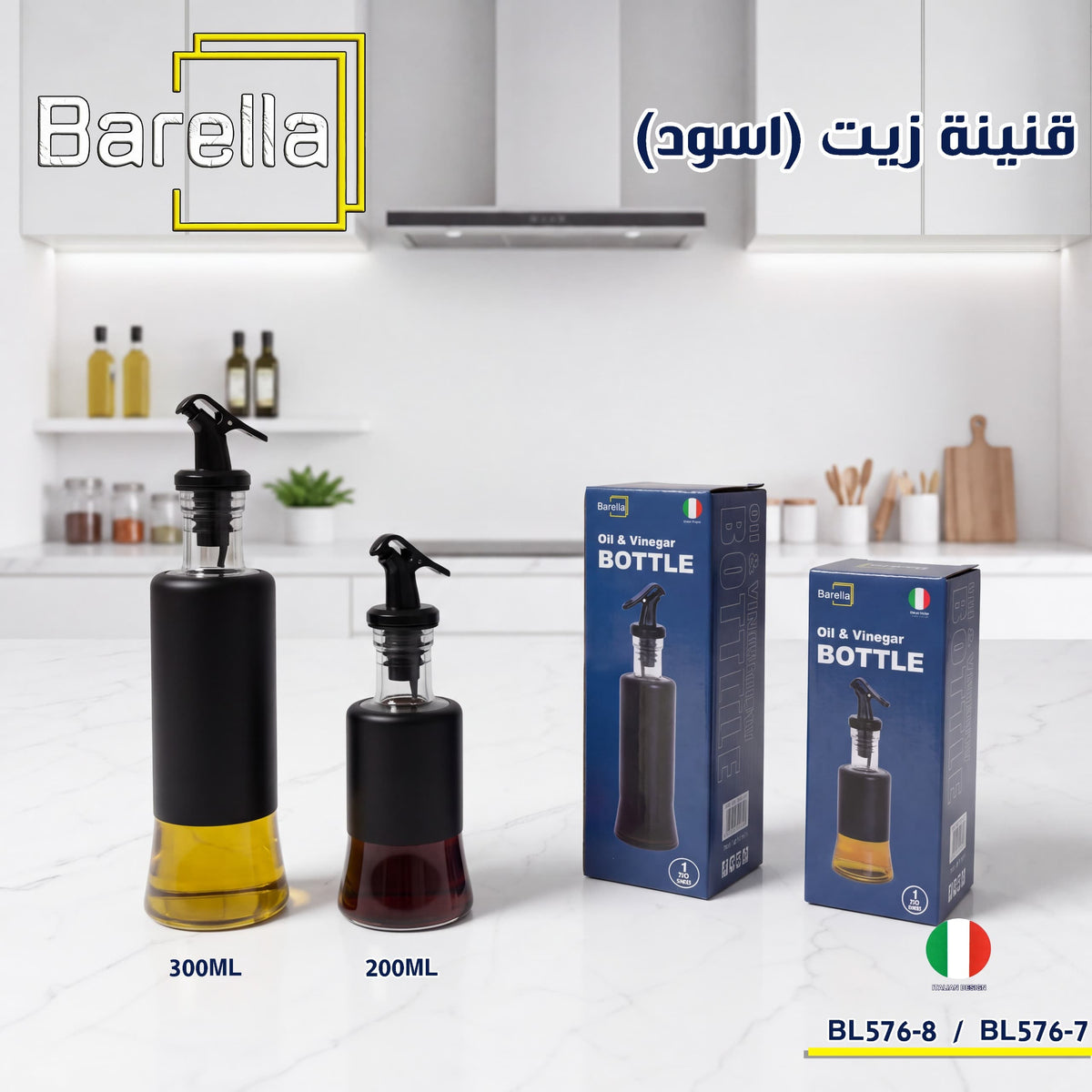 Barella Oil & Vinegar Bottle – BL576-7 / BL576-8