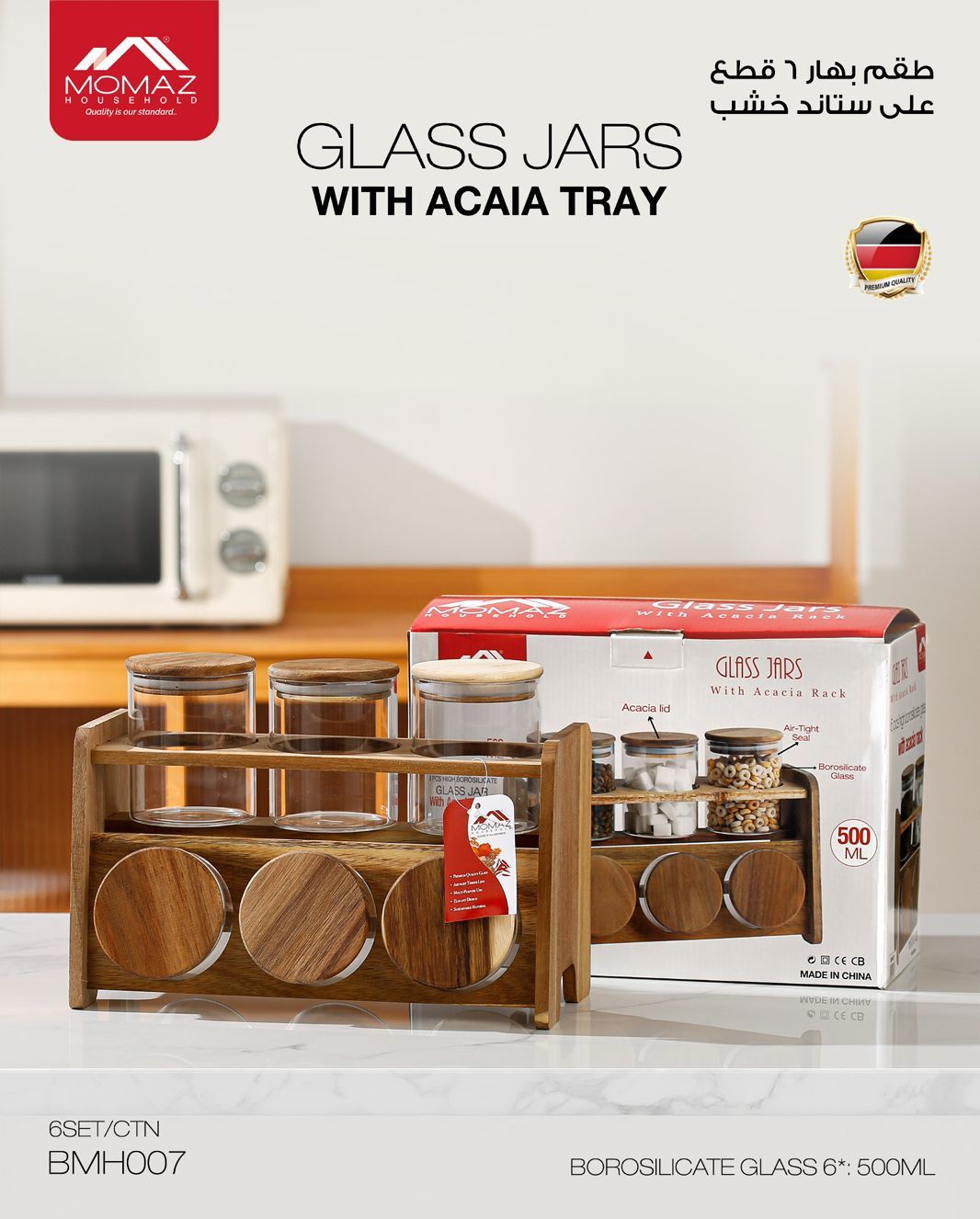 Momaz Glass Jars with Acacia Tray – 6 Pieces – BMH007