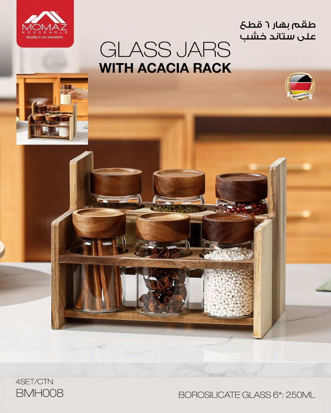 Momaz Glass Jars with Acacia Rack – 6 Pieces – BMH008