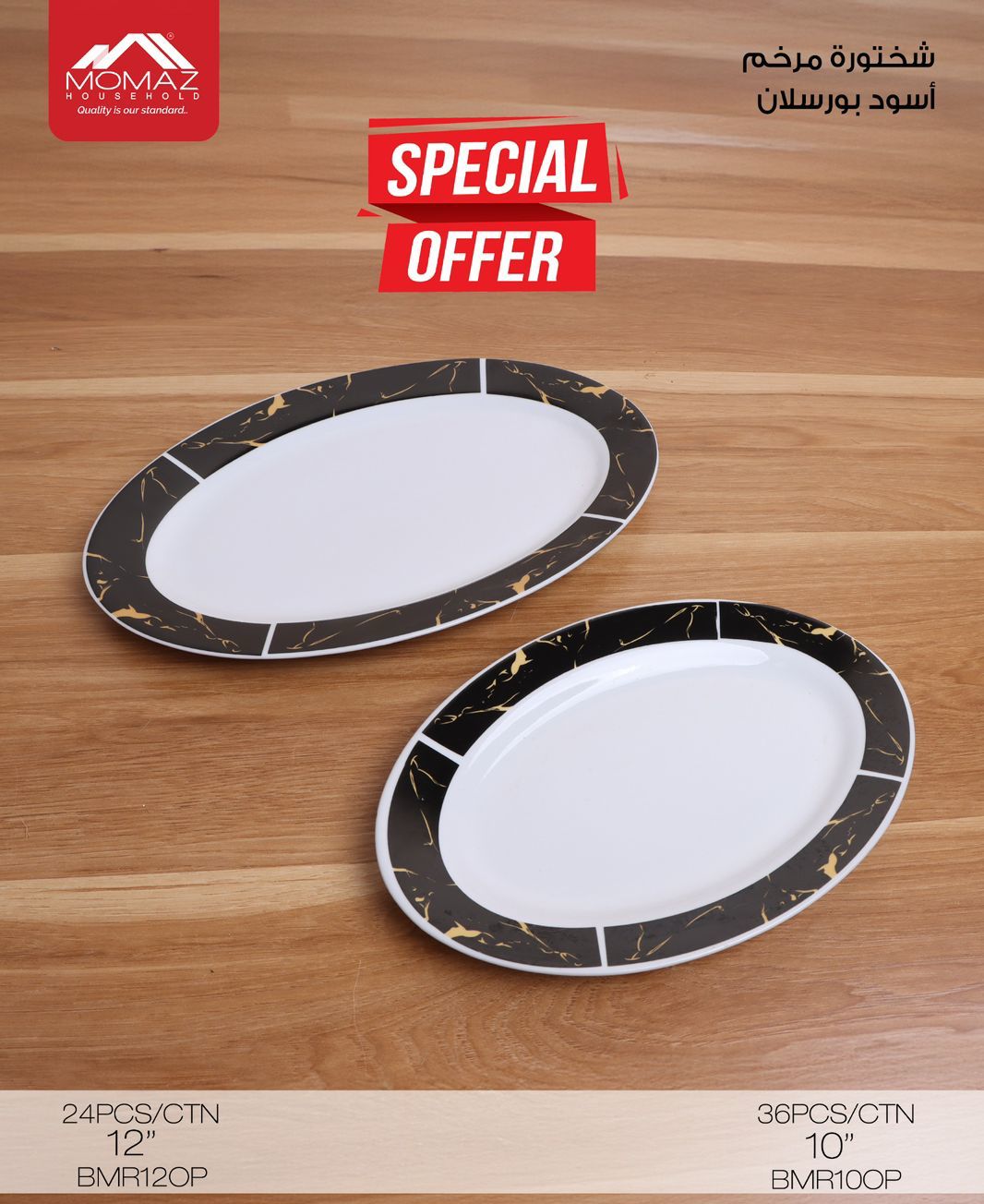 Momaz Black Marble Porcelain Oval Plate