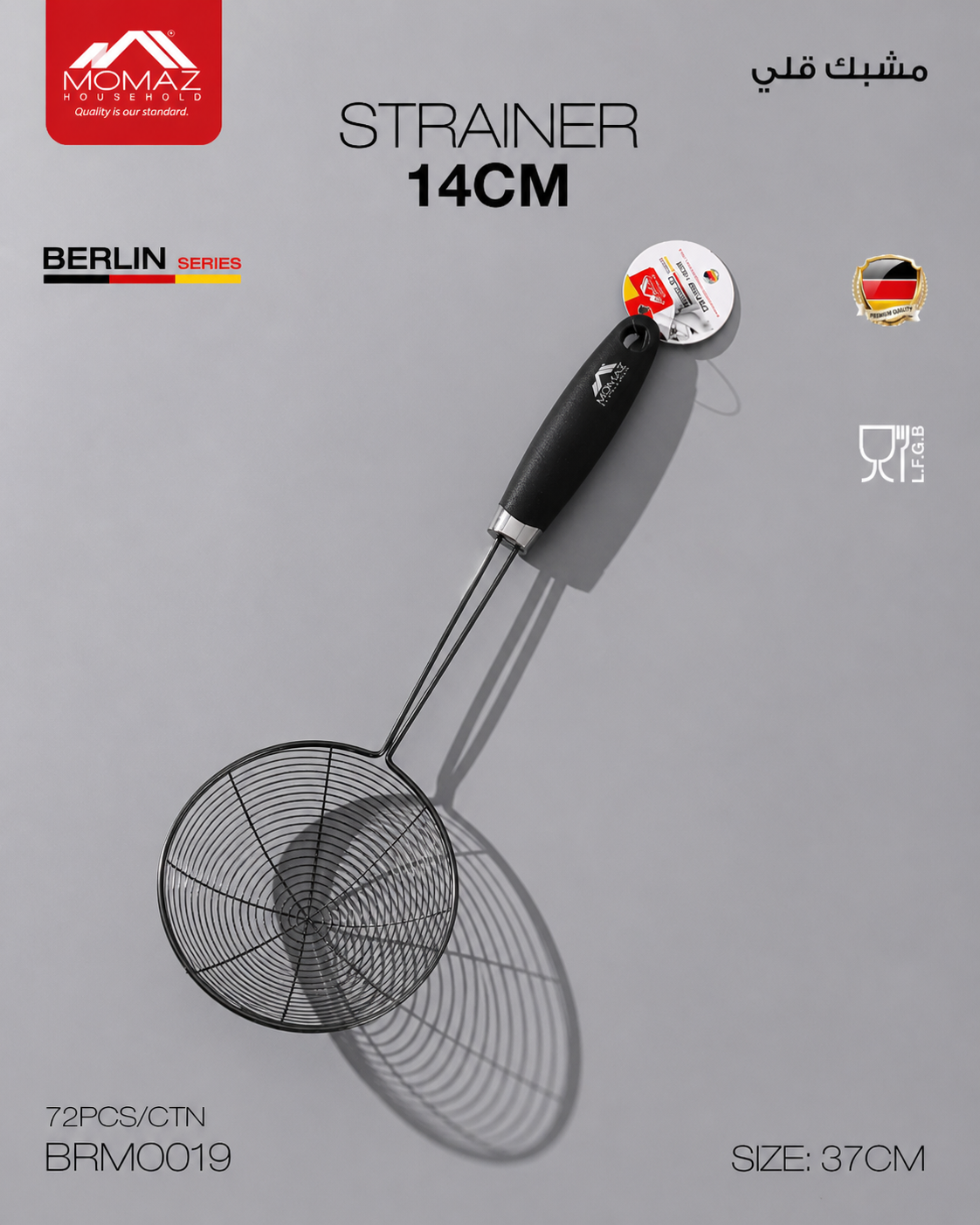 Momaz Berlin Series Strainer – 14CM (BRM0019)