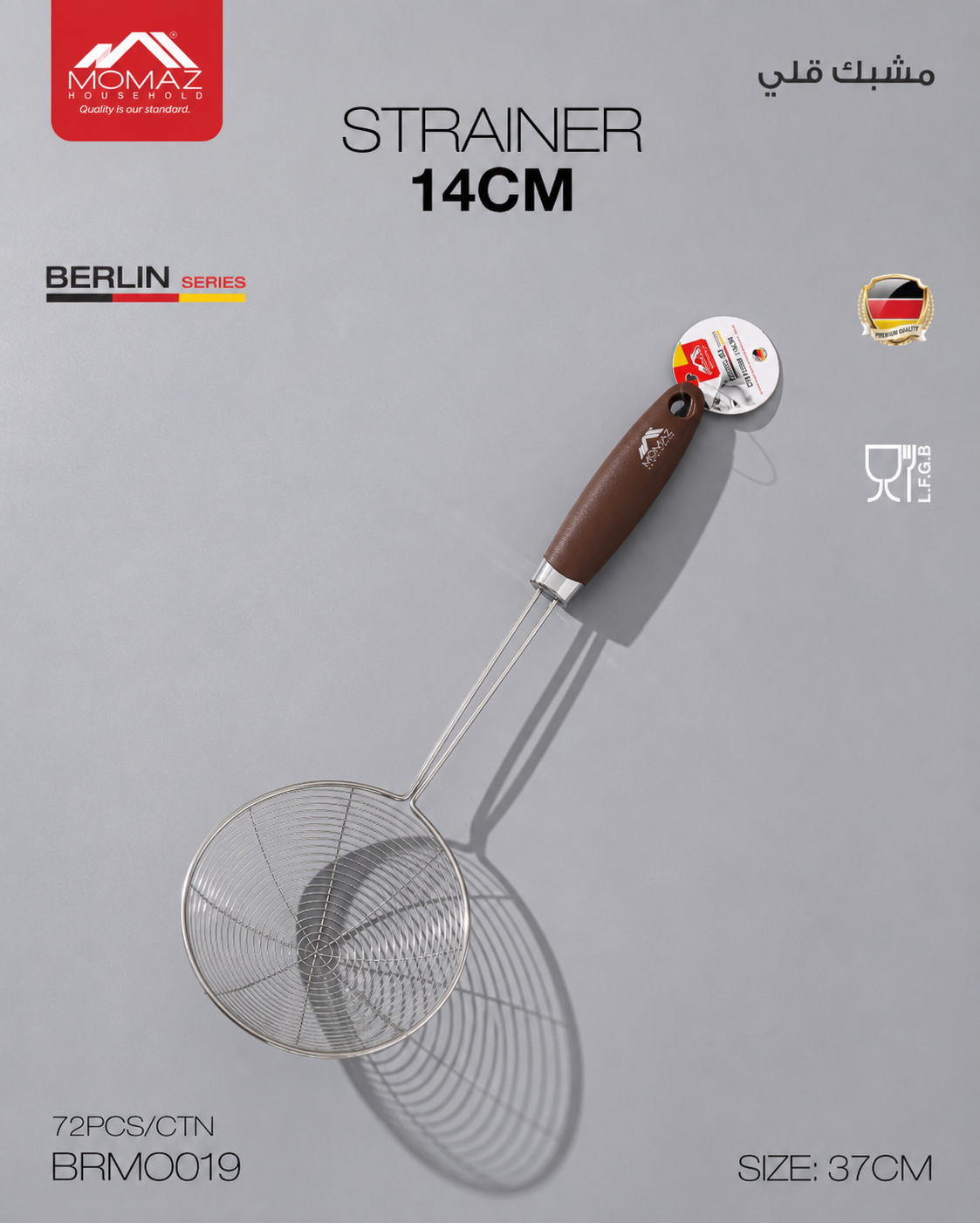 Momaz Berlin Series Strainer – 14CM (BRM0019)
