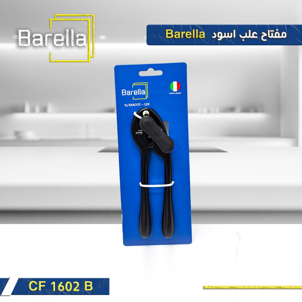 Barella Can Opener – Black (CF 1602 B)