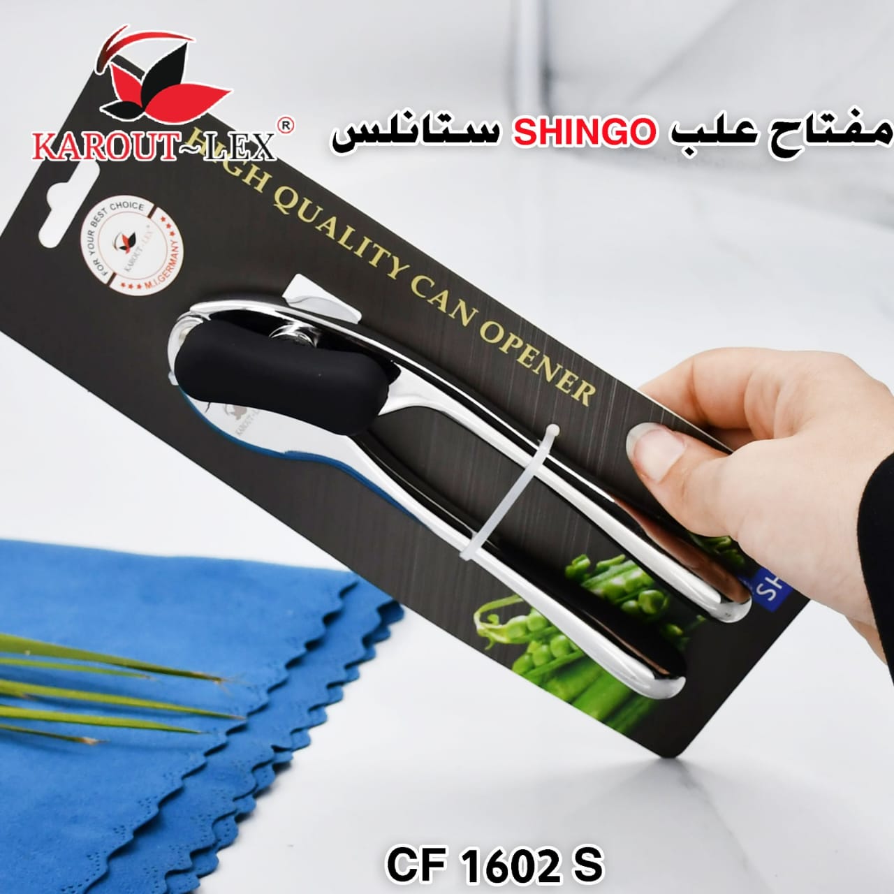 Karout-Lex SHINGO Can Opener – Stainless Steel (CF 1602 S)