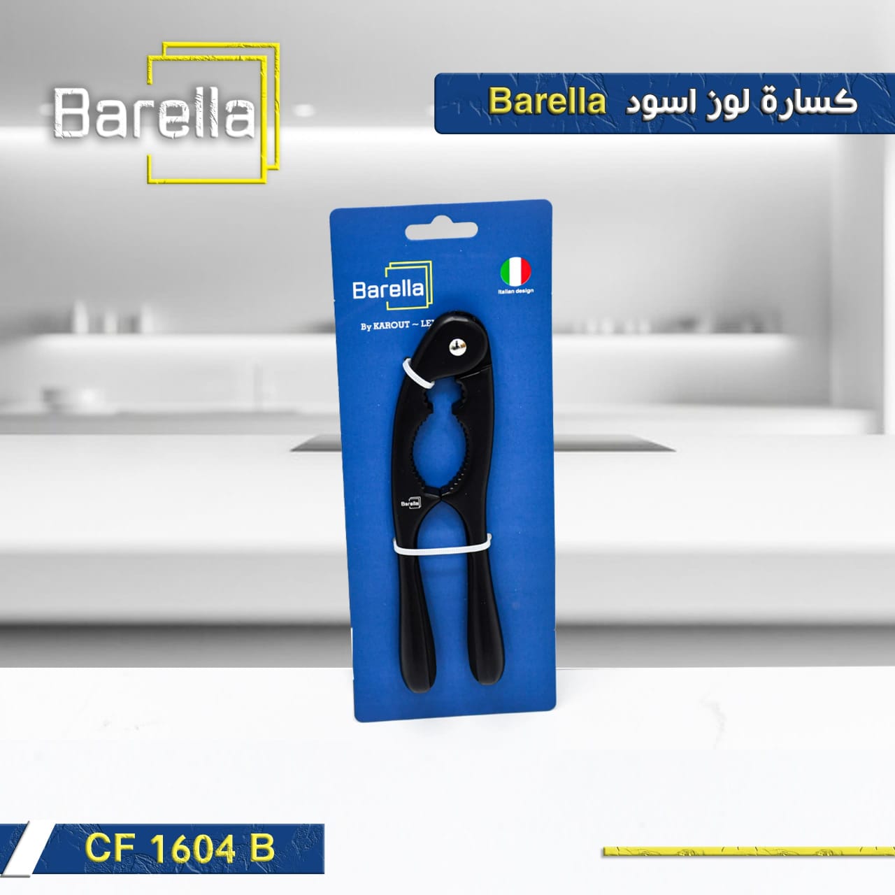 Barella Nut Cracker – Black (CF 1604 B)