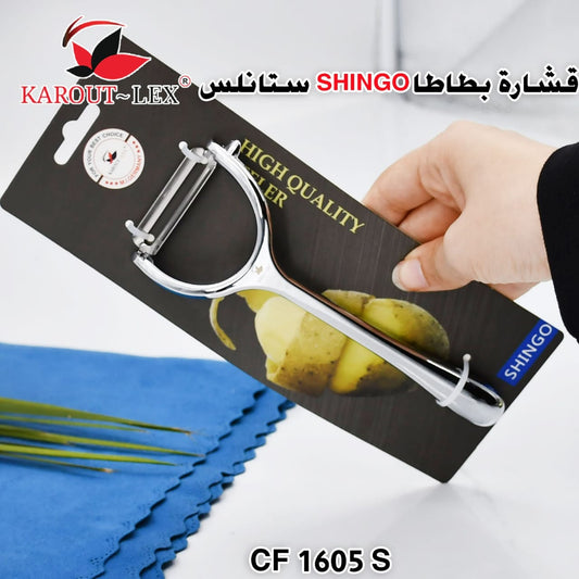 Karout-Lex SHINGO Vegetable Peeler – Stainless Steel (CF 1605 S)