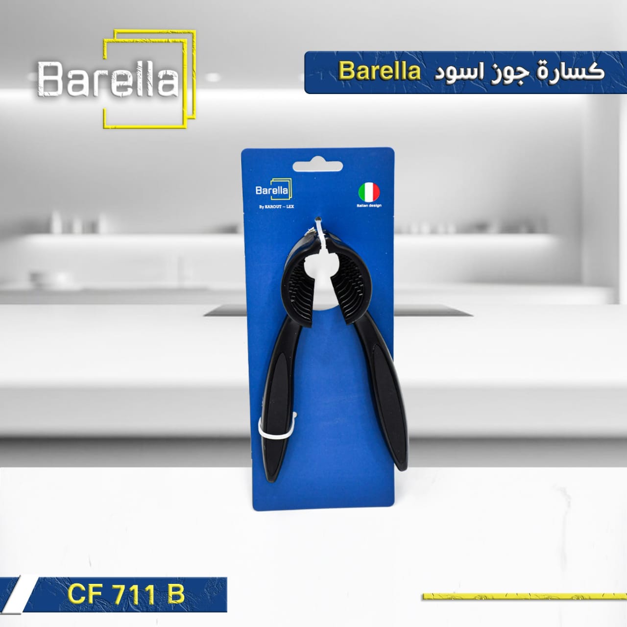 Barella Nut Cracker – Black (CF 711 B)