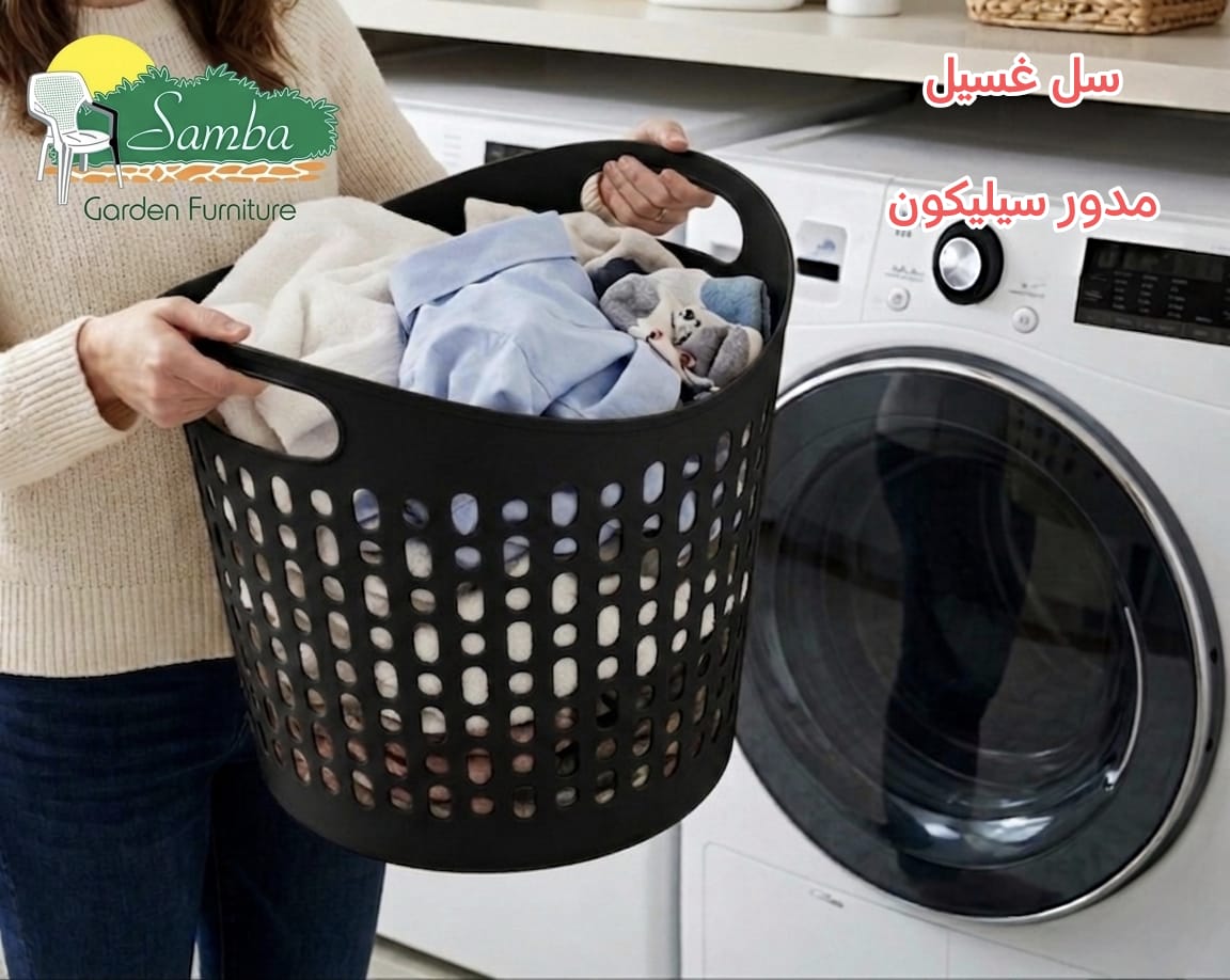 Samba Laundry Basket – Flexible Silicone Design