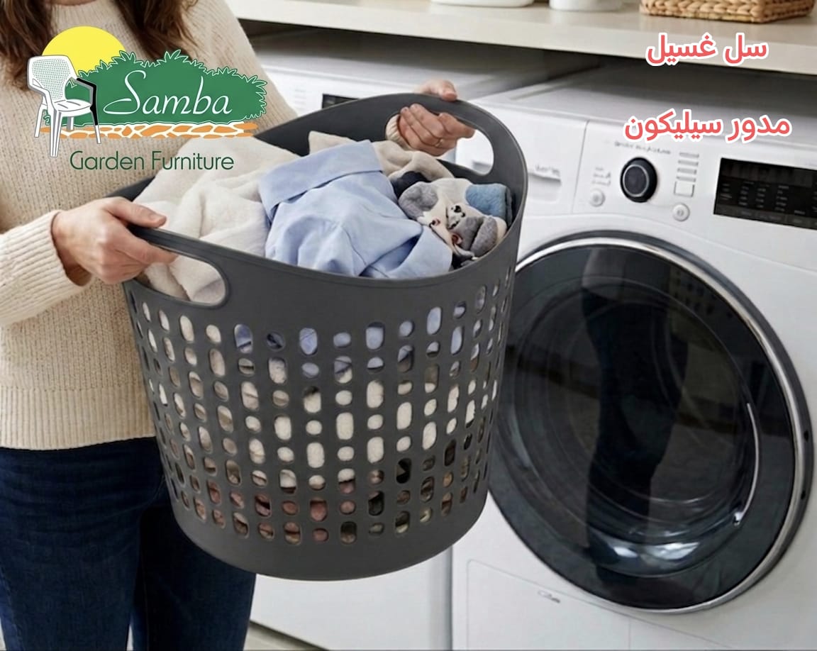 Samba Laundry Basket – Flexible Silicone Design