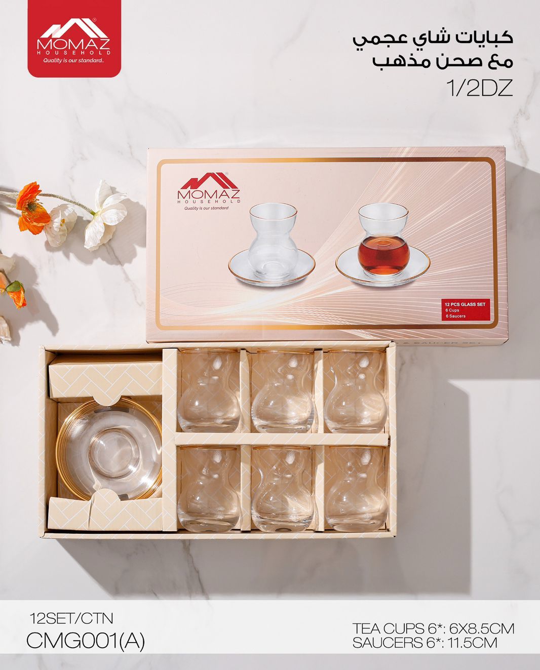 Momaz Tea Cup Set with Gold Rim and Saucers – 12 pcs (CMG001(A))