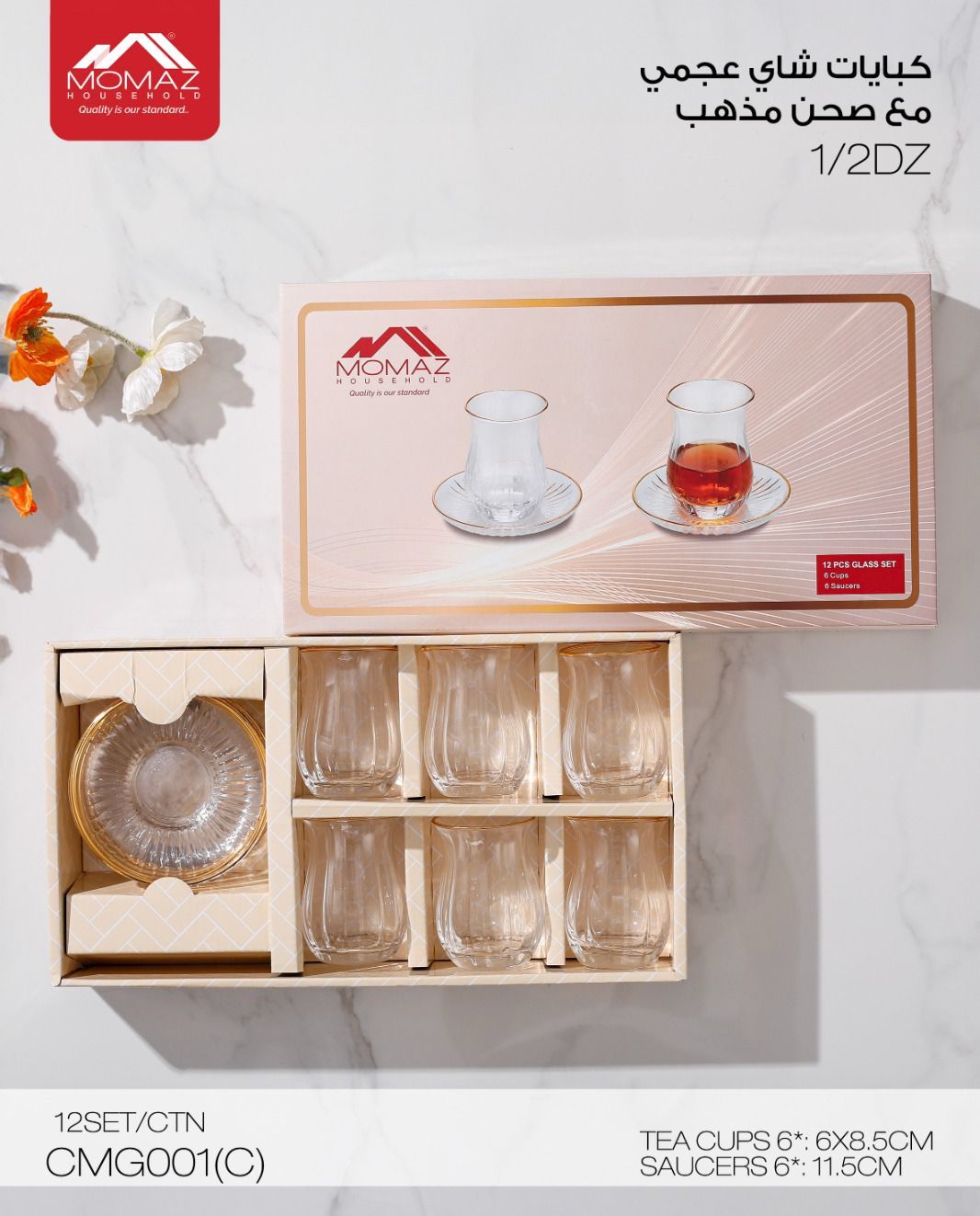 Momaz Tea Cup Set with Gold Rim & Saucers – Slim Glass Design (CMG001(C))