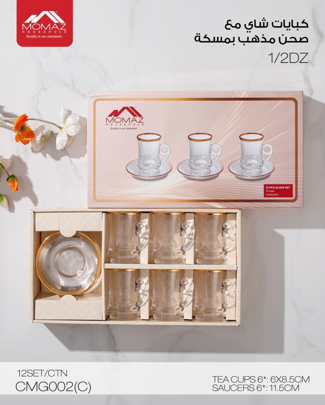 Momaz Tea Cup Set with Gold Rim and Saucers – Classic Handle Design&nbsp; (CMG002(C)