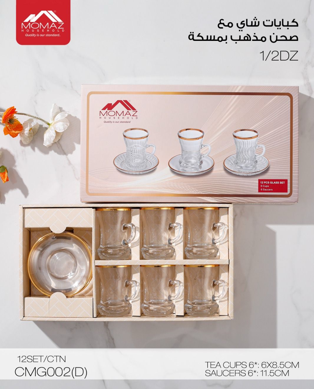 Momaz Tea Cup Set with Gold Rim & Saucers – Classic Clear Glass (CMG002(D))