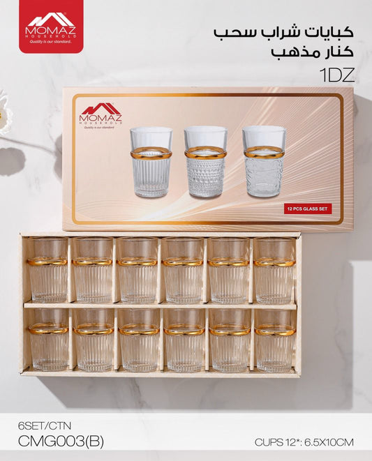 Momaz Drinking Glass Set with Gold Rim – Ribbed Design 12 pcs (CMG003(B))