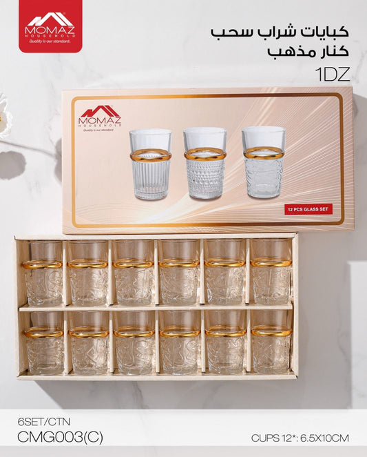 Momaz Drinking Glass Set with Gold Rim – Embossed Design 12 pcs (CMG003(C))