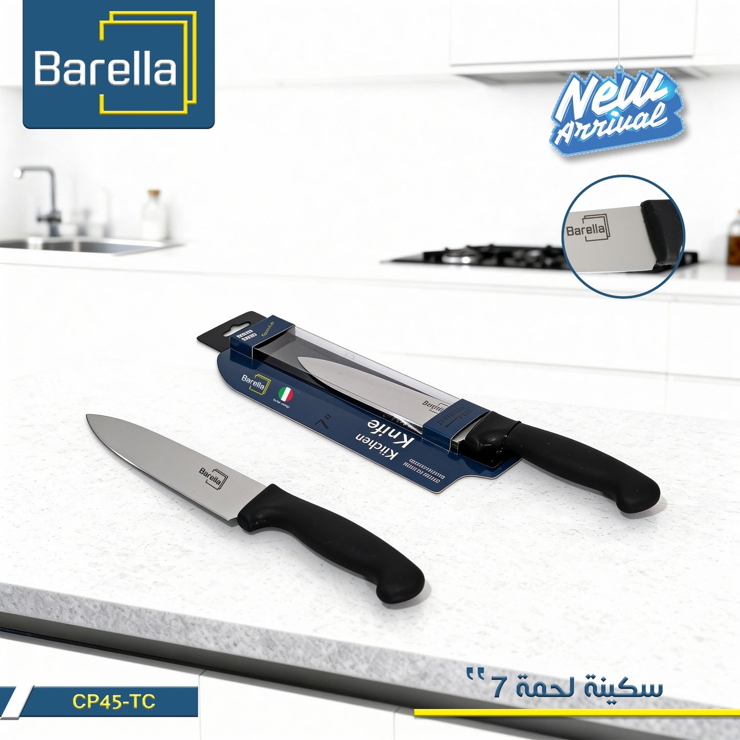 Barella 7" Steak Knife