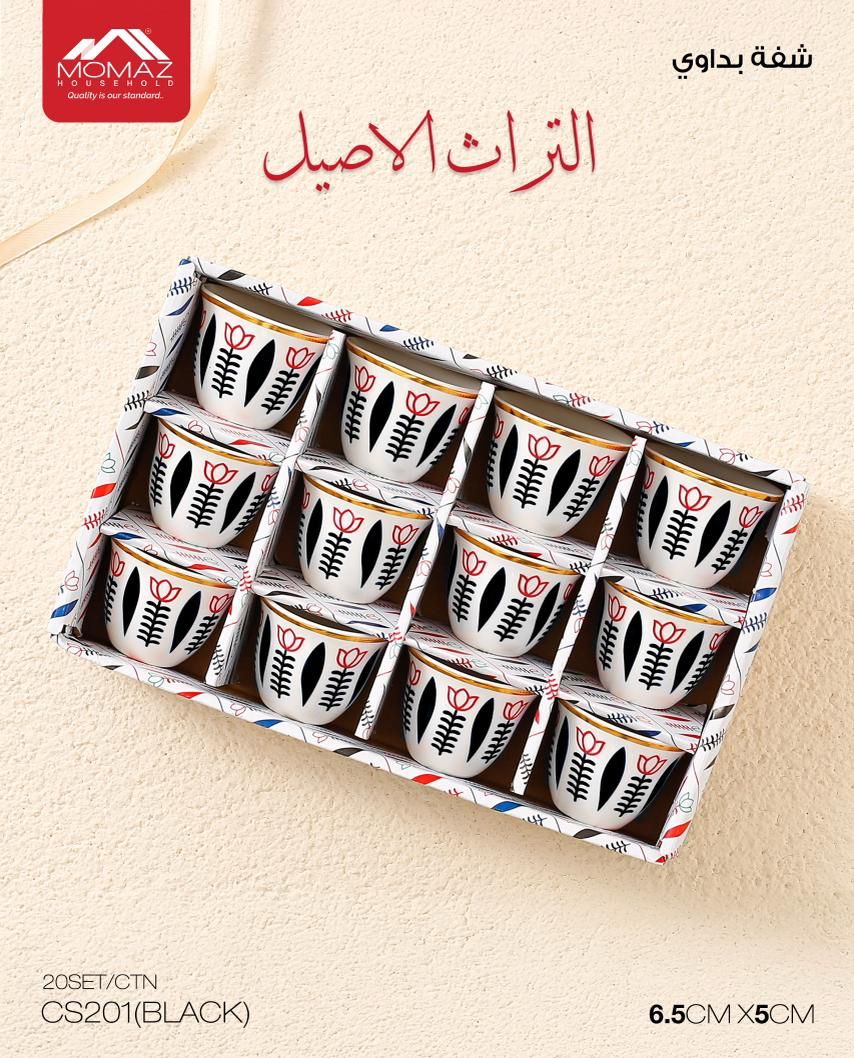 Momaz Bedouin Coffee Cup Set – Traditional Heritage Design