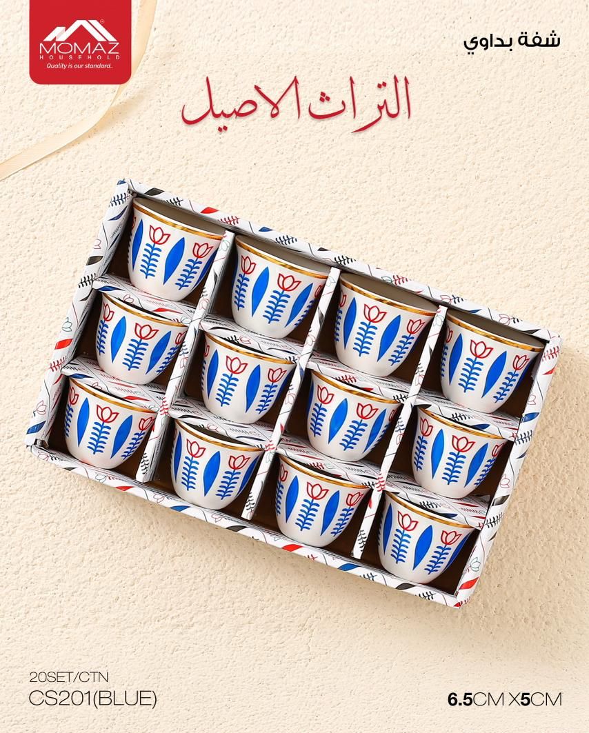 Momaz Bedouin Coffee Cup Set – Traditional Heritage Design