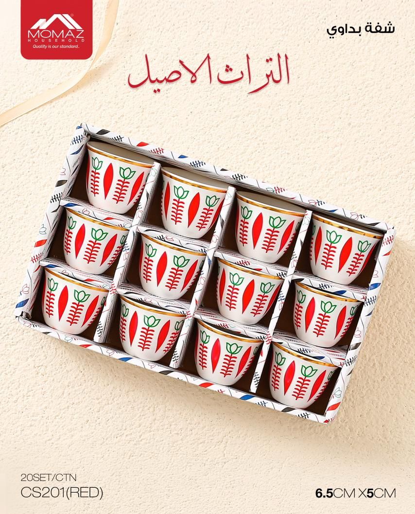 Momaz Bedouin Coffee Cup Set – Traditional Heritage Design