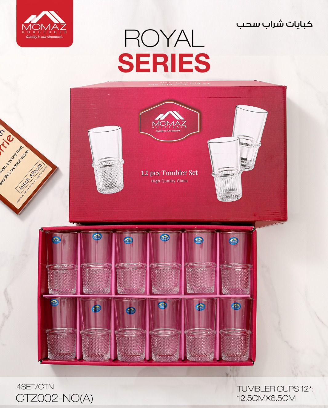 Momaz Royal Series Juice Cups – 12PCS (CTZ002-NO(A))