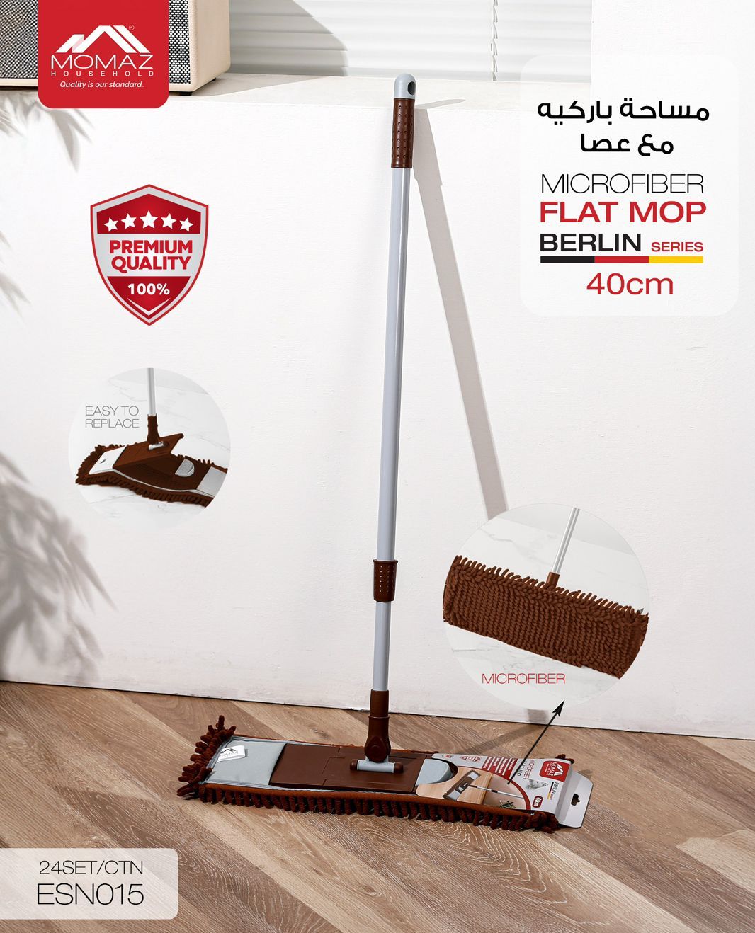 Momaz Microfiber Flat Mop – Berlin Series 40cm