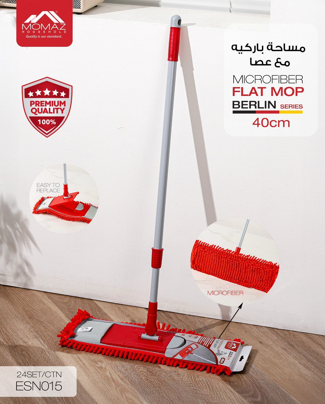 Momaz Microfiber Flat Mop – Berlin Series 40cm