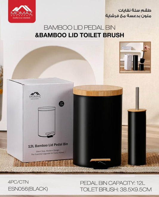 Momaz Bamboo Lid Pedal Bin &Toilet Brush Set – 12L