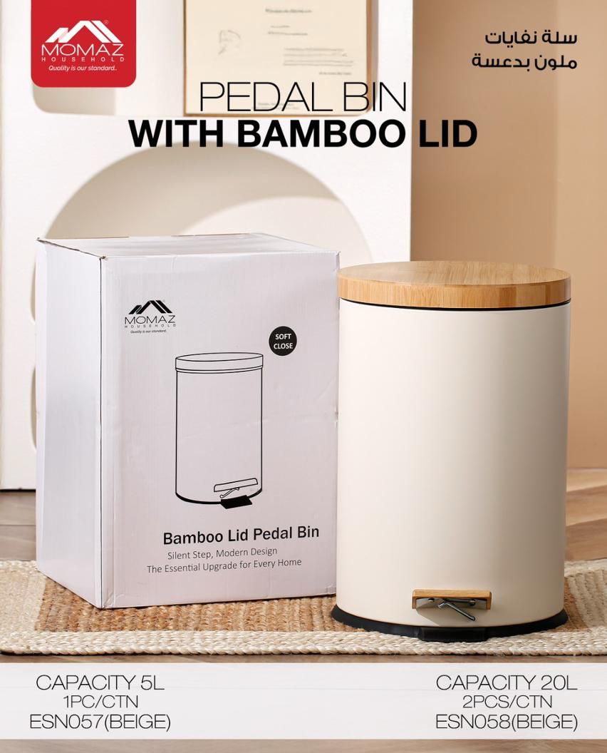 Momaz Bamboo Lid Pedal Bin – 20L