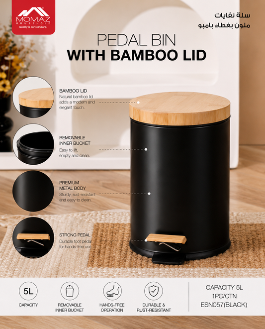 Momaz Bamboo Lid Pedal Bin – 5L