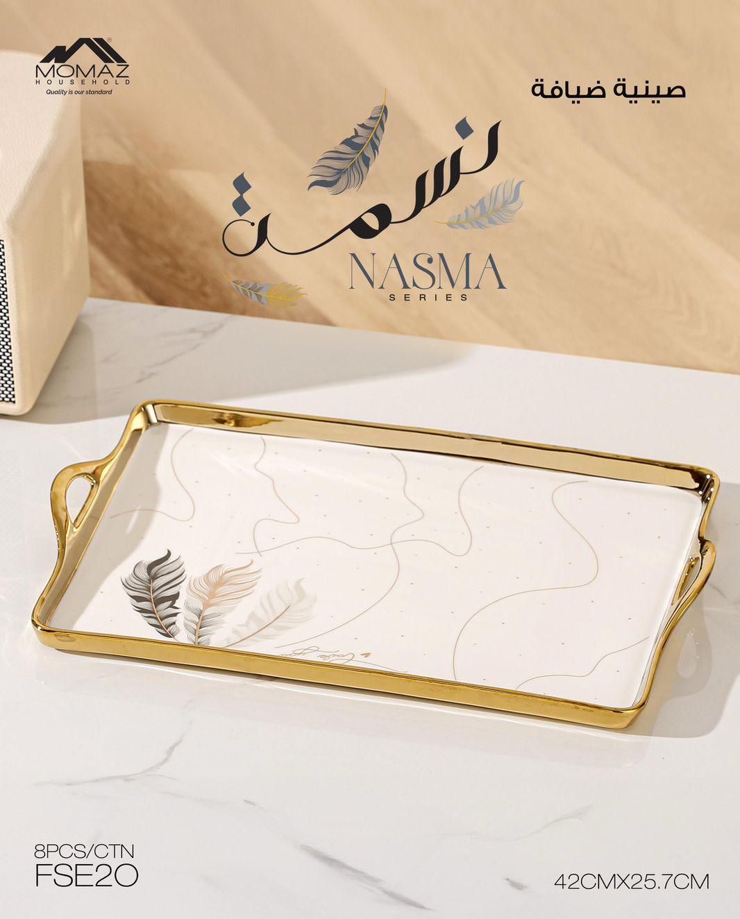 MOMAZ NASMA Series Serving Tray